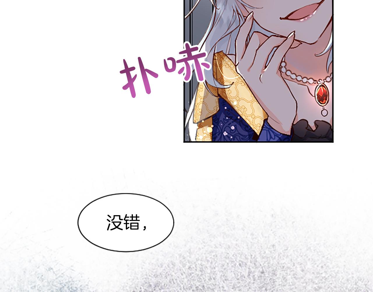 黑化吧！圣女大人漫画,第1话 傻白甜惨遭背叛11图