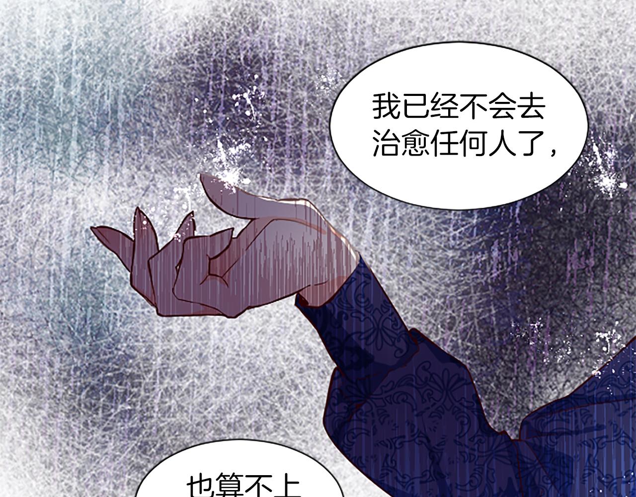 黑化吧！圣女大人漫画,第1话 傻白甜惨遭背叛12图