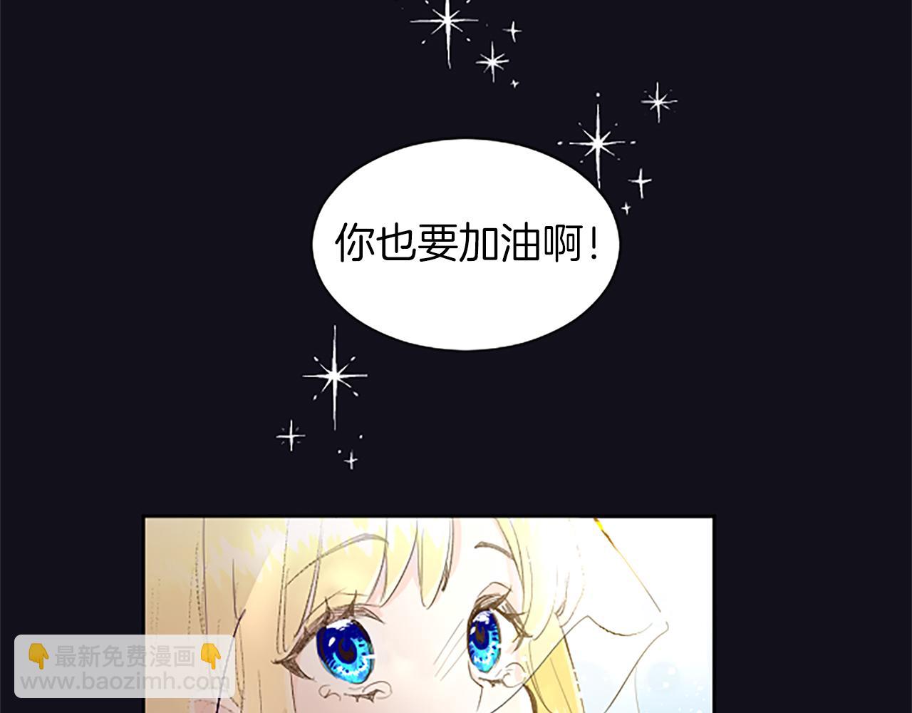 黑化吧！圣女大人漫画,第1话 傻白甜惨遭背叛120图