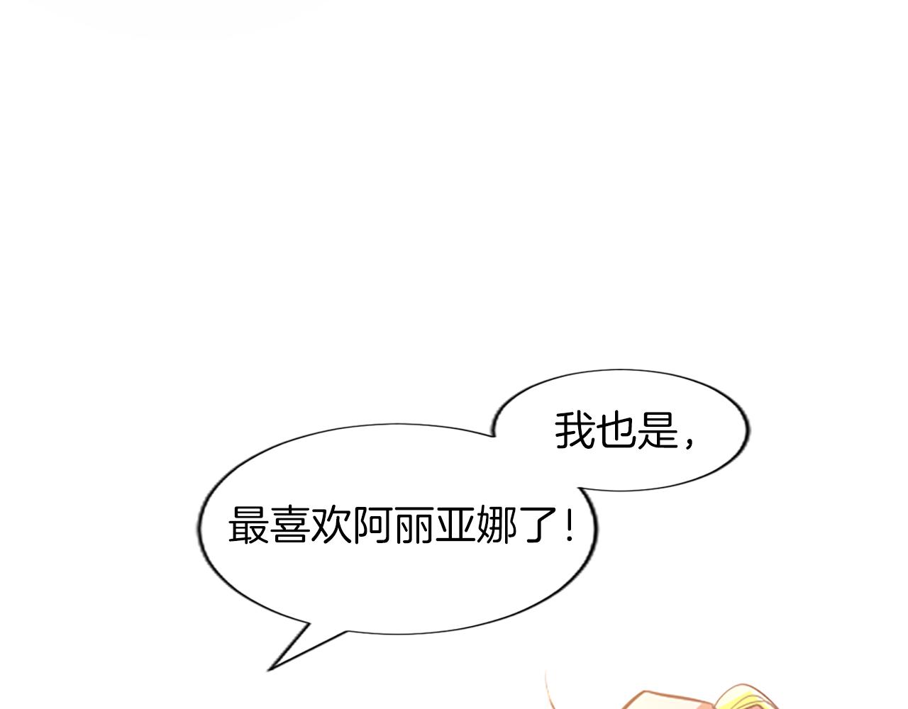 黑化吧！圣女大人漫画,第1话 傻白甜惨遭背叛139图