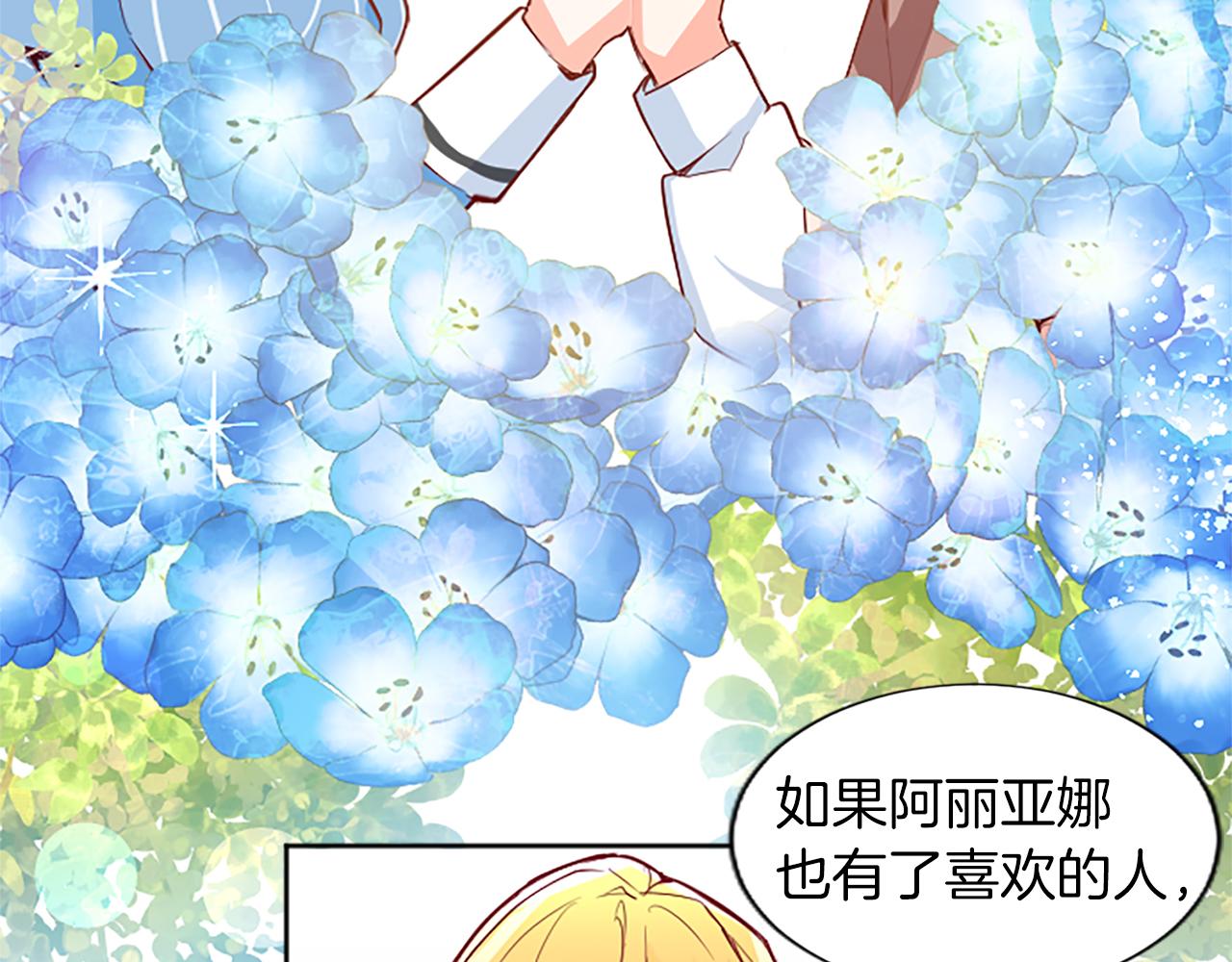 黑化吧！圣女大人漫画,第1话 傻白甜惨遭背叛141图