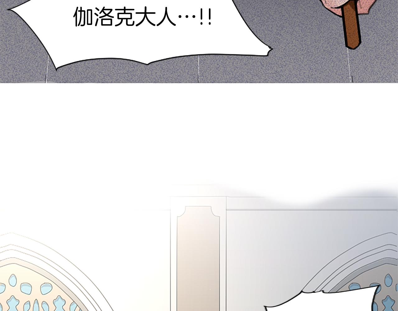 黑化吧！圣女大人漫画,第1话 傻白甜惨遭背叛154图