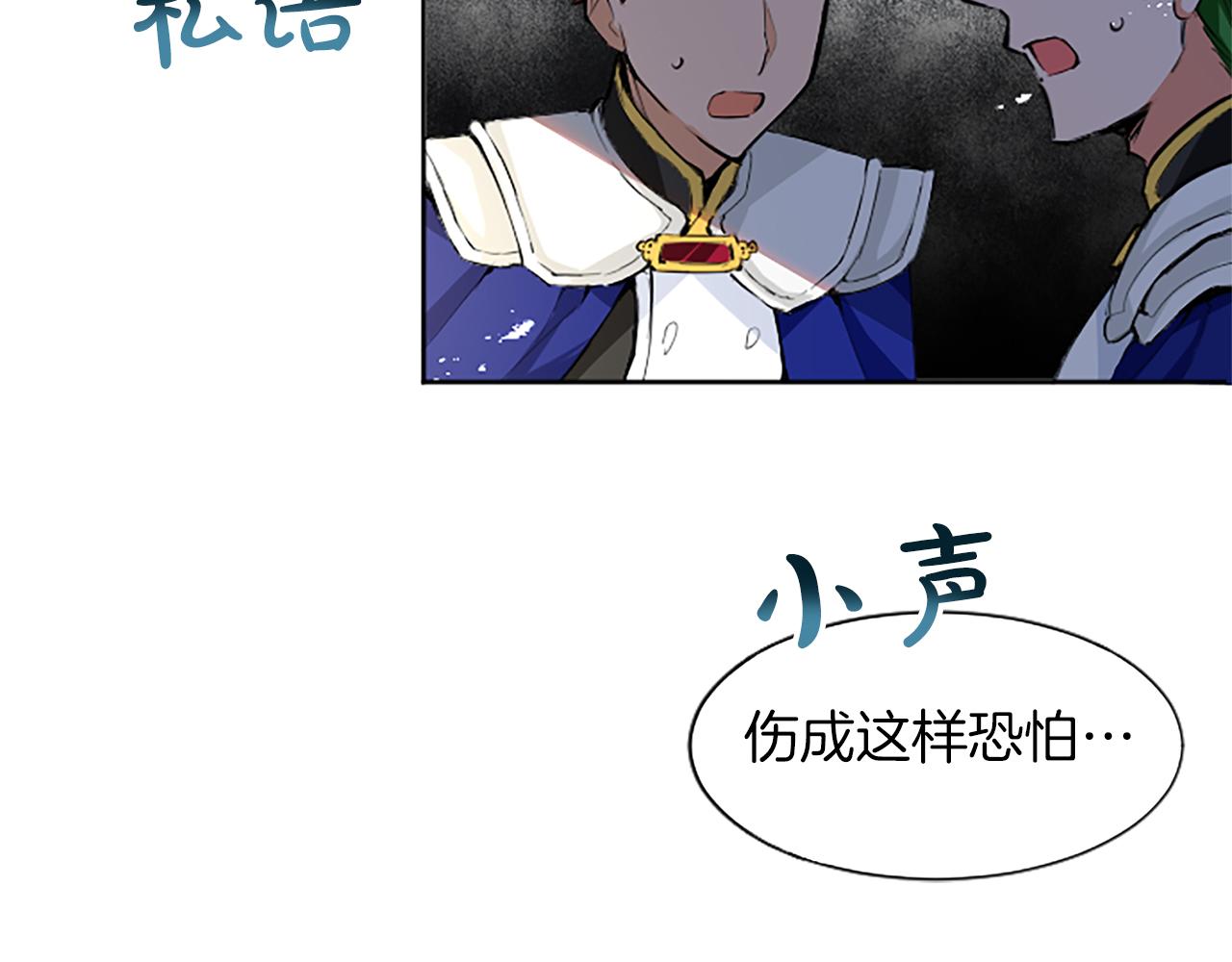 黑化吧！圣女大人漫画,第1话 傻白甜惨遭背叛161图