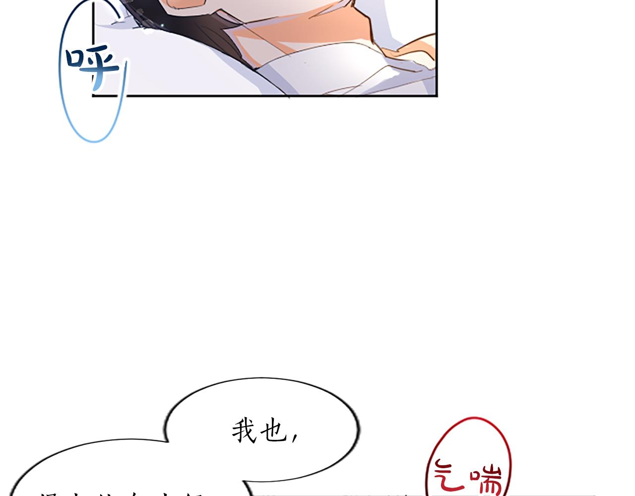 黑化吧！圣女大人漫画,第1话 傻白甜惨遭背叛189图