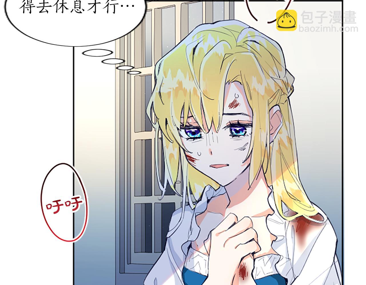 黑化吧！圣女大人漫画,第1话 傻白甜惨遭背叛190图