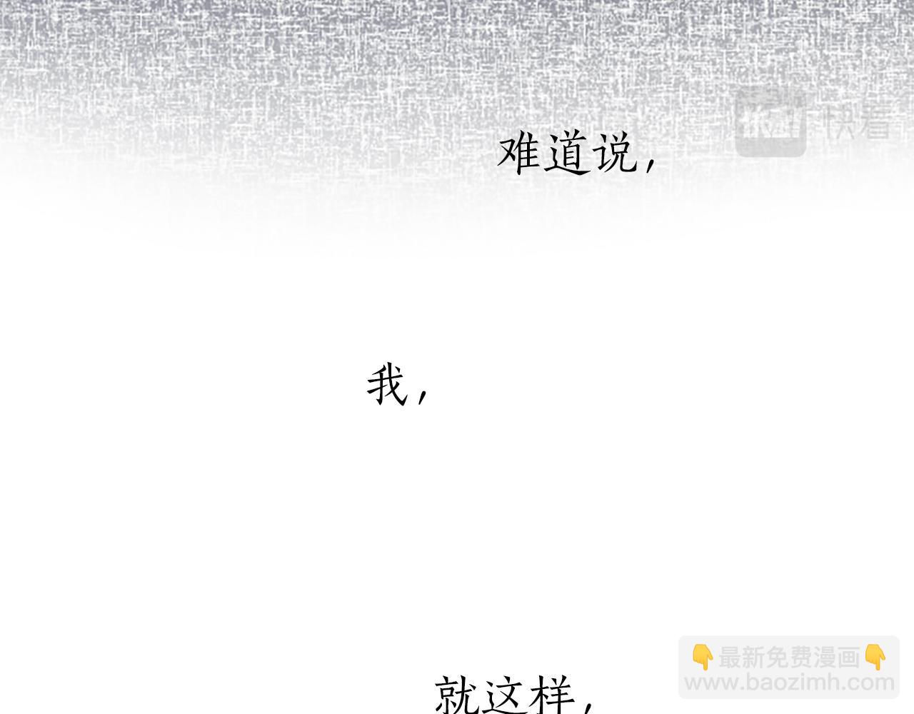 黑化吧！圣女大人漫画,第1话 傻白甜惨遭背叛203图