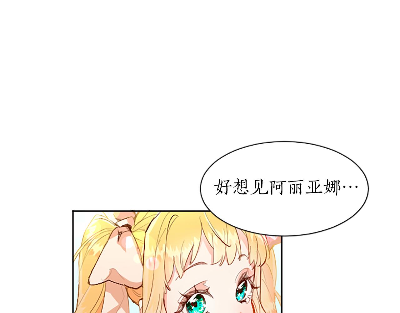 黑化吧！圣女大人漫画,第1话 傻白甜惨遭背叛216图