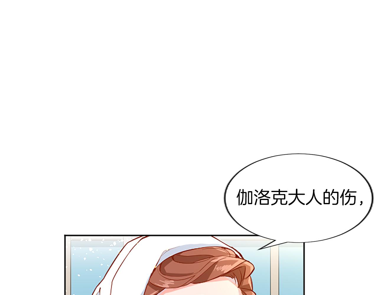 黑化吧！圣女大人漫画,第1话 傻白甜惨遭背叛234图