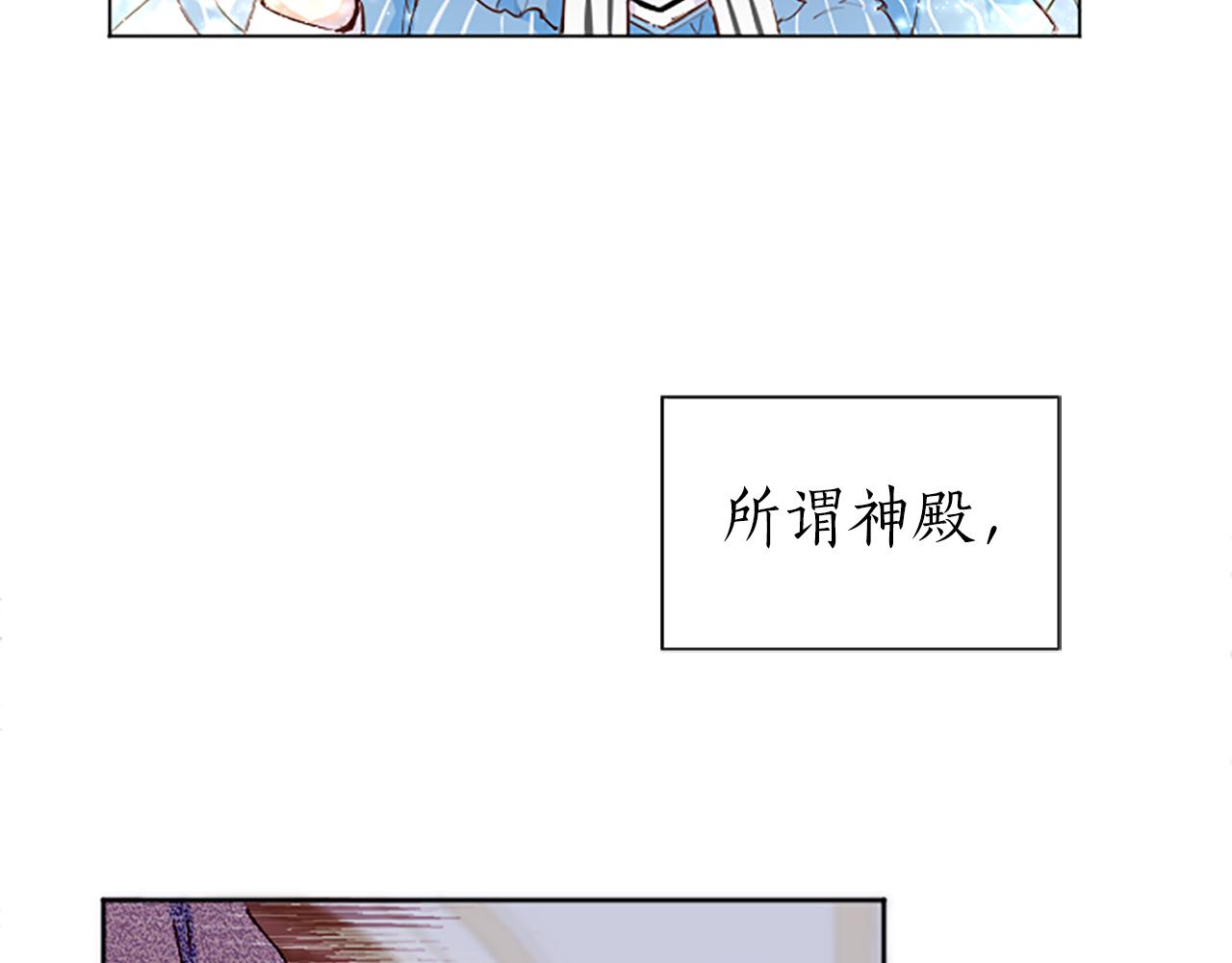 黑化吧！圣女大人漫画,第1话 傻白甜惨遭背叛45图