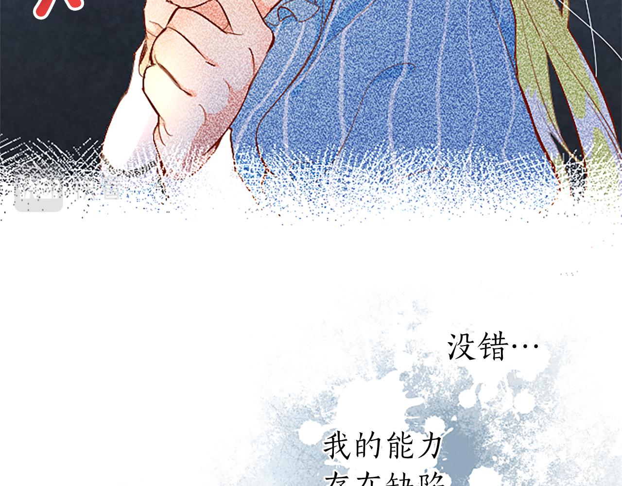 黑化吧！圣女大人漫画,第1话 傻白甜惨遭背叛65图