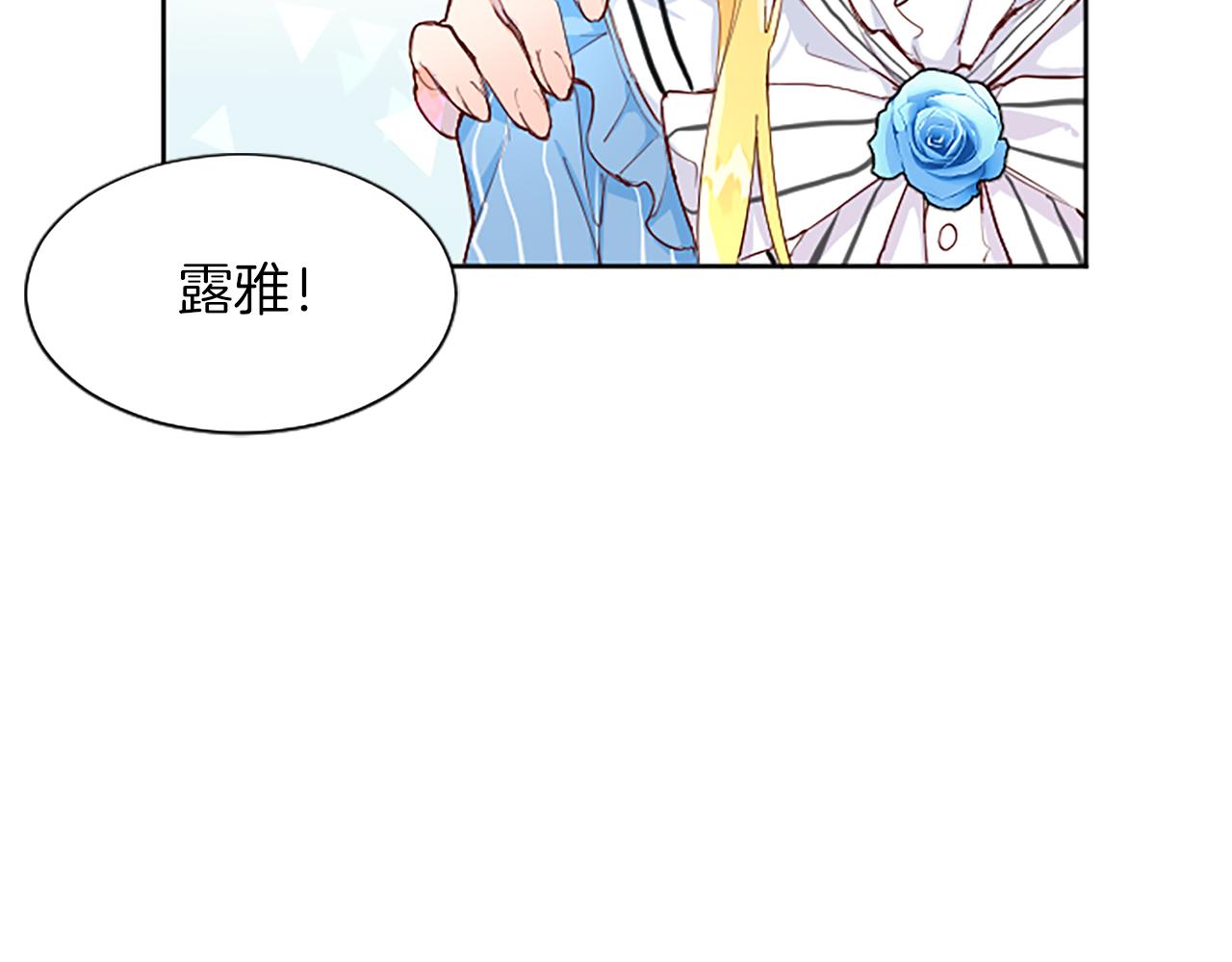 黑化吧！圣女大人漫画,第1话 傻白甜惨遭背叛77图