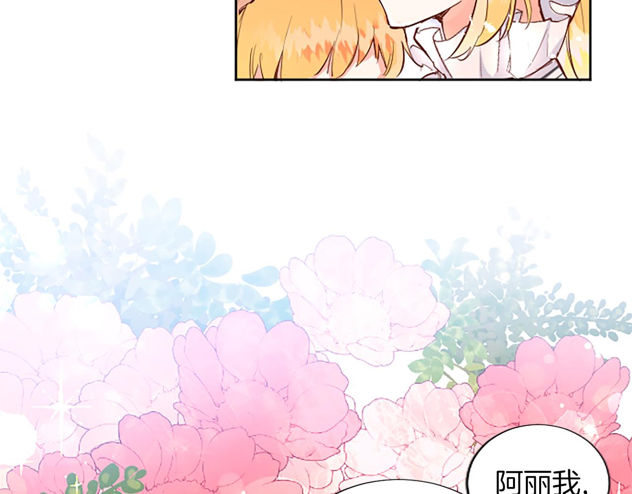 黑化吧！圣女大人漫画,第1话 傻白甜惨遭背叛86图