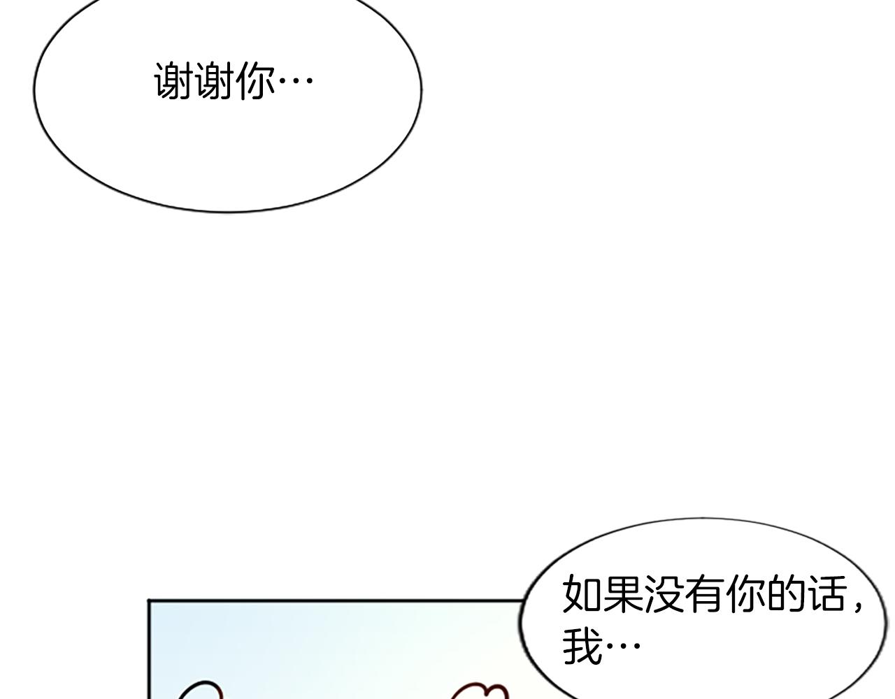 黑化吧！圣女大人漫画,第1话 傻白甜惨遭背叛91图