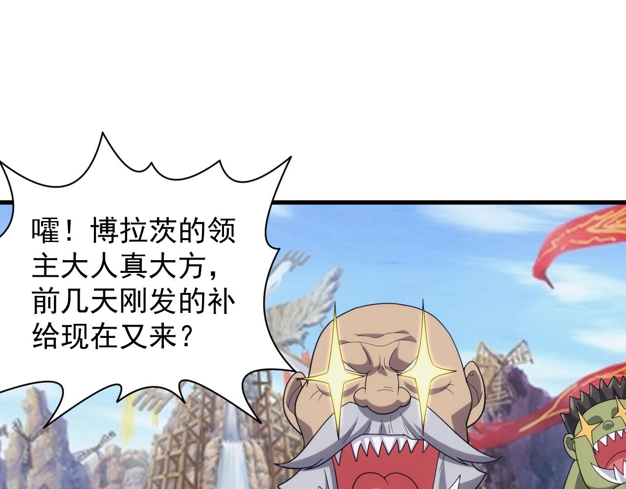 异世界魔法道士漫画,第36话 实力压制12图