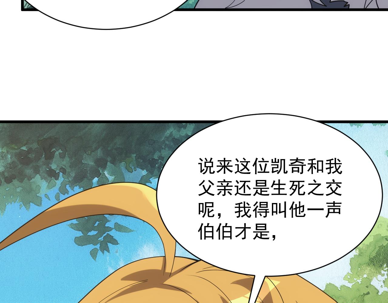 异世界魔法道士漫画,第36话 实力压制132图