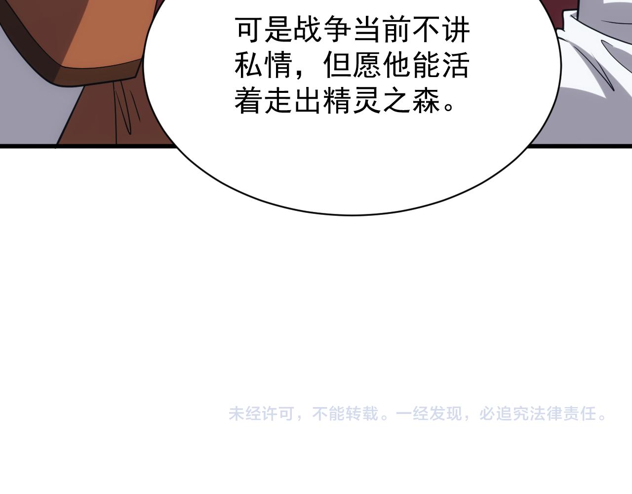 异世界魔法道士漫画,第36话 实力压制135图