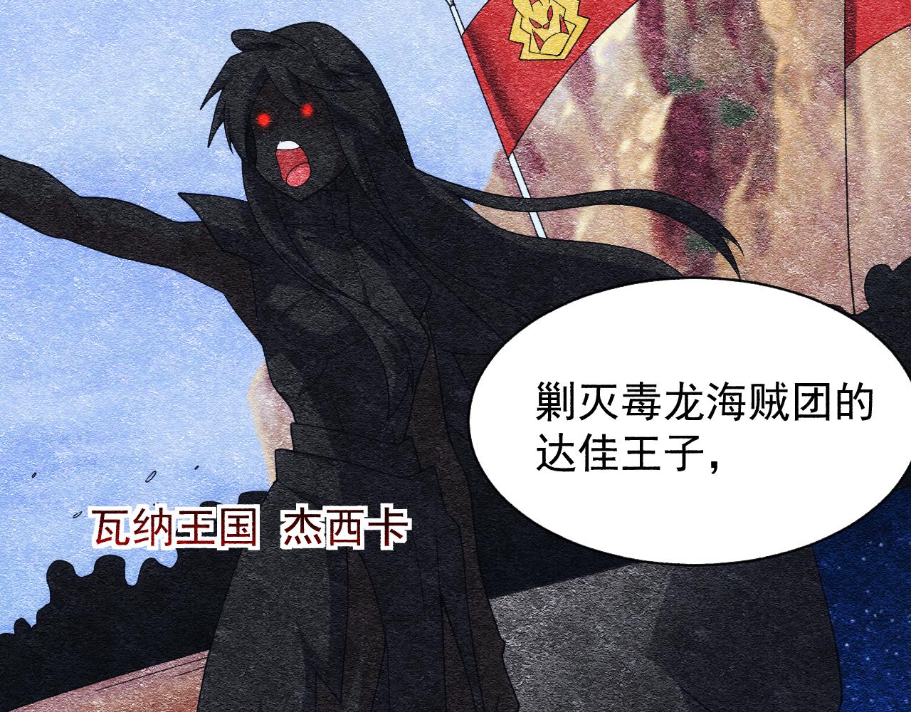 异世界魔法道士漫画,第36话 实力压制21图