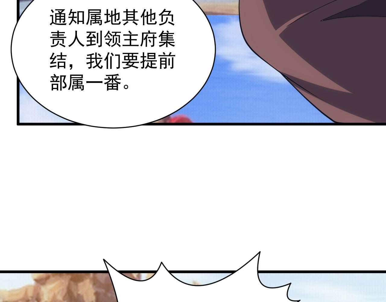 异世界魔法道士漫画,第36话 实力压制38图