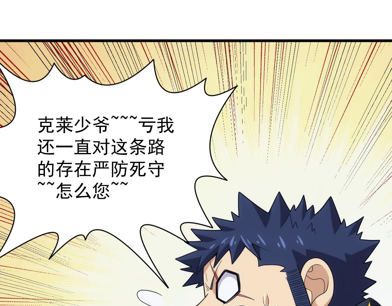 异世界魔法道士漫画,第36话 实力压制89图