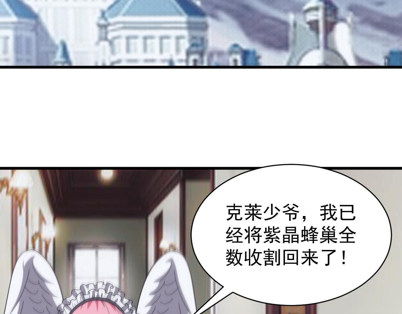 异世界魔法道士漫画,第38话 大博弈36图