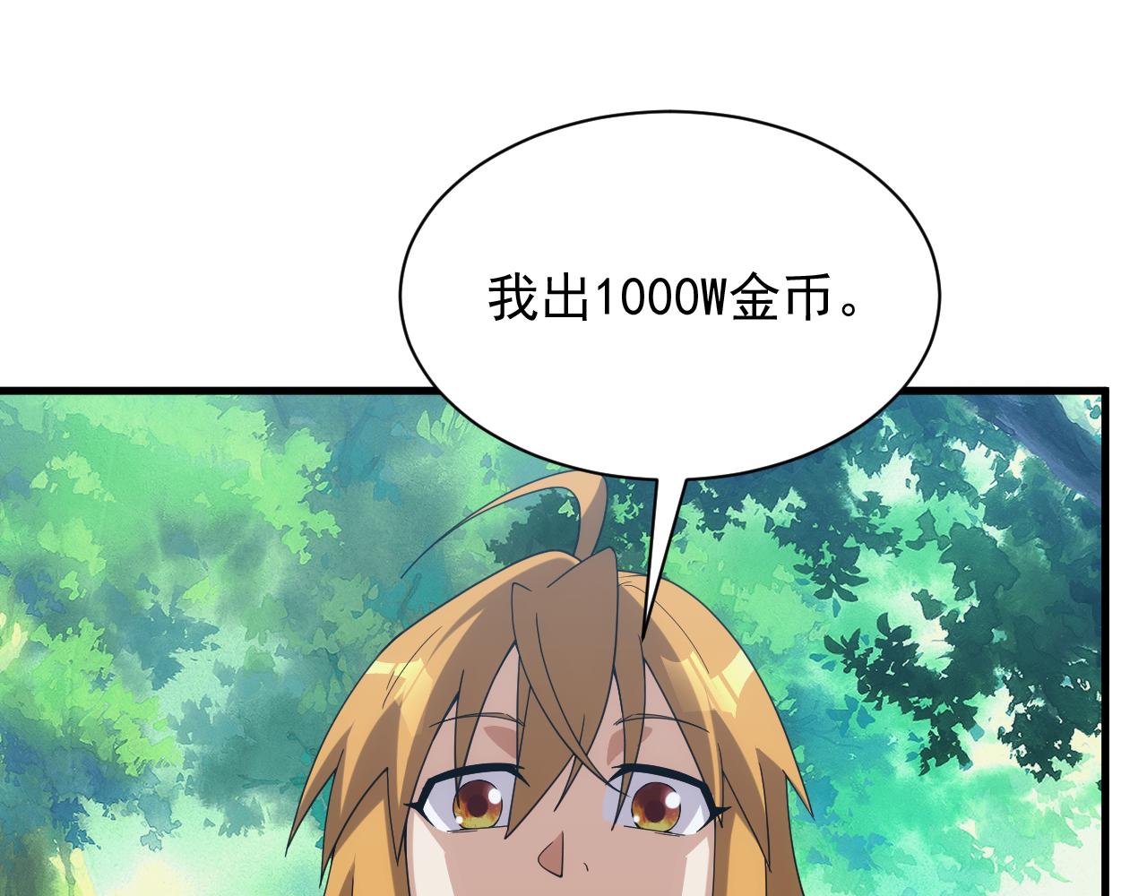 异世界魔法道士漫画,第39话 名将的压制10图