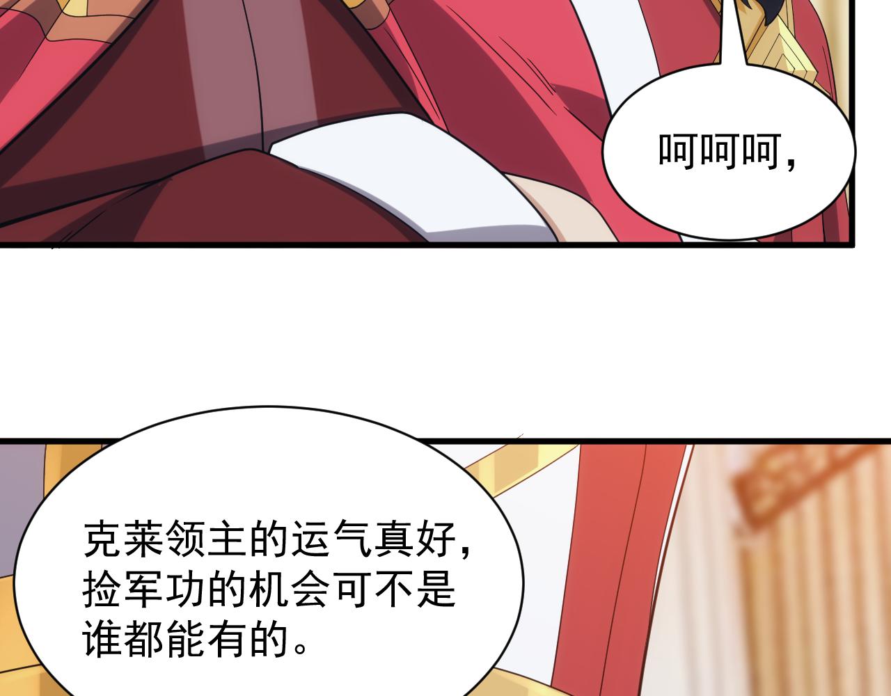 异世界魔法道士漫画,第39话 名将的压制109图