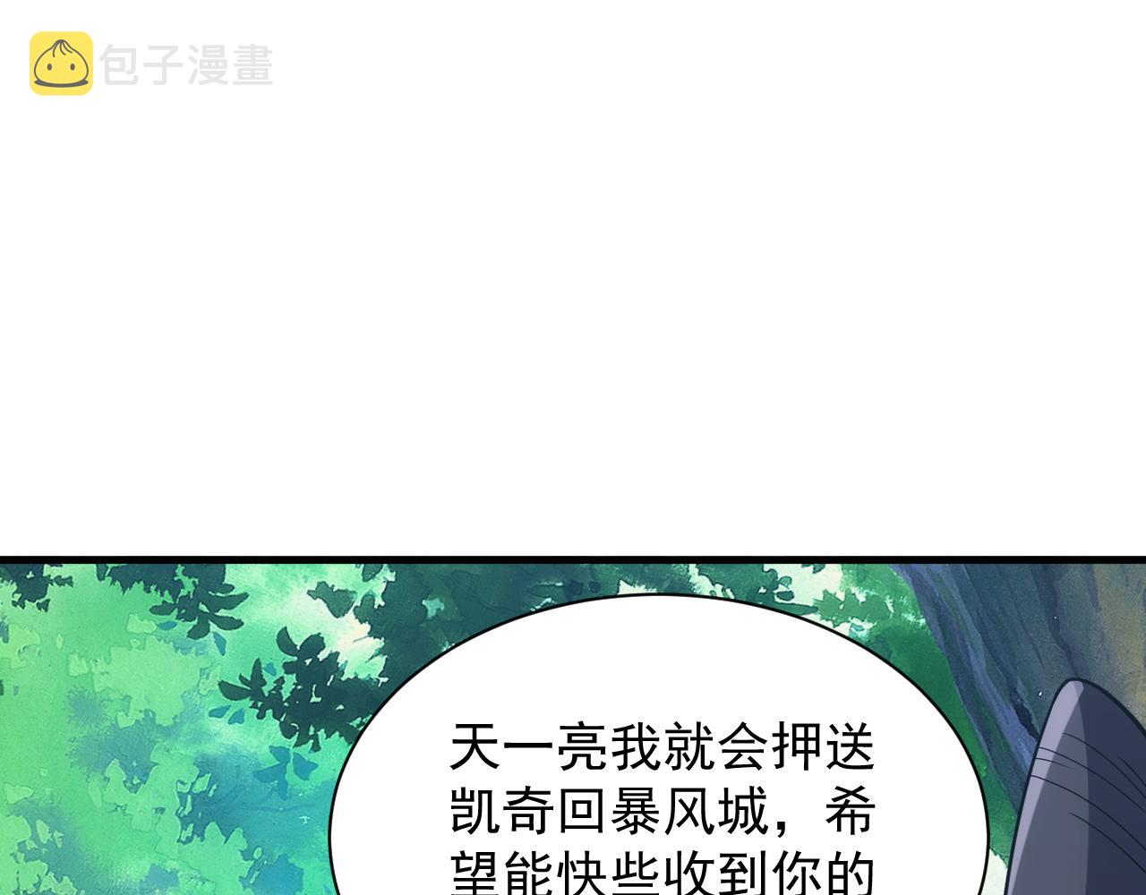 异世界魔法道士漫画,第39话 名将的压制25图