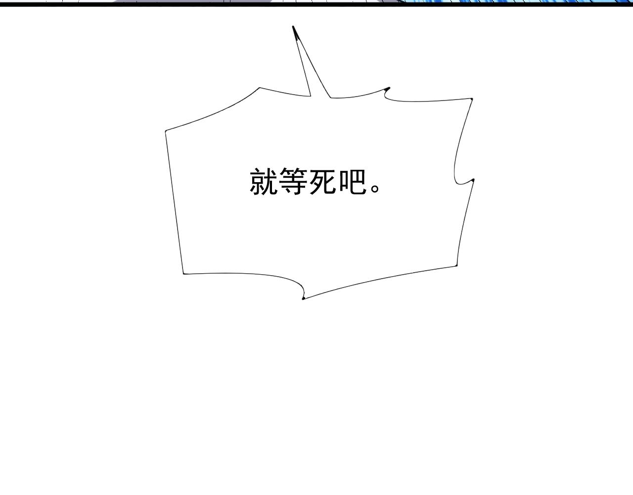 异世界魔法道士漫画,第39话 名将的压制30图