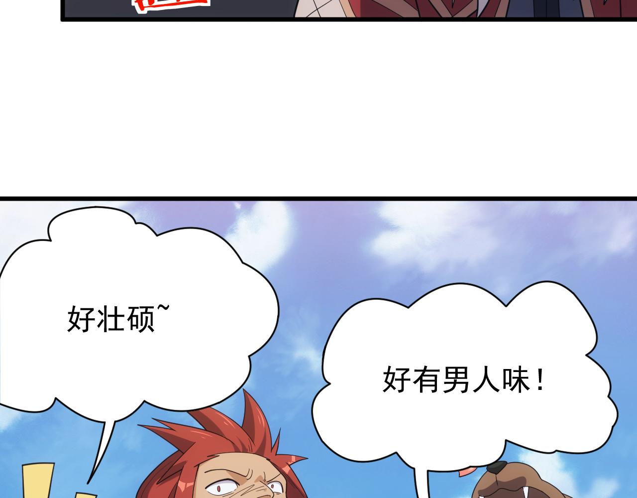 异世界魔法道士漫画,第39话 名将的压制41图