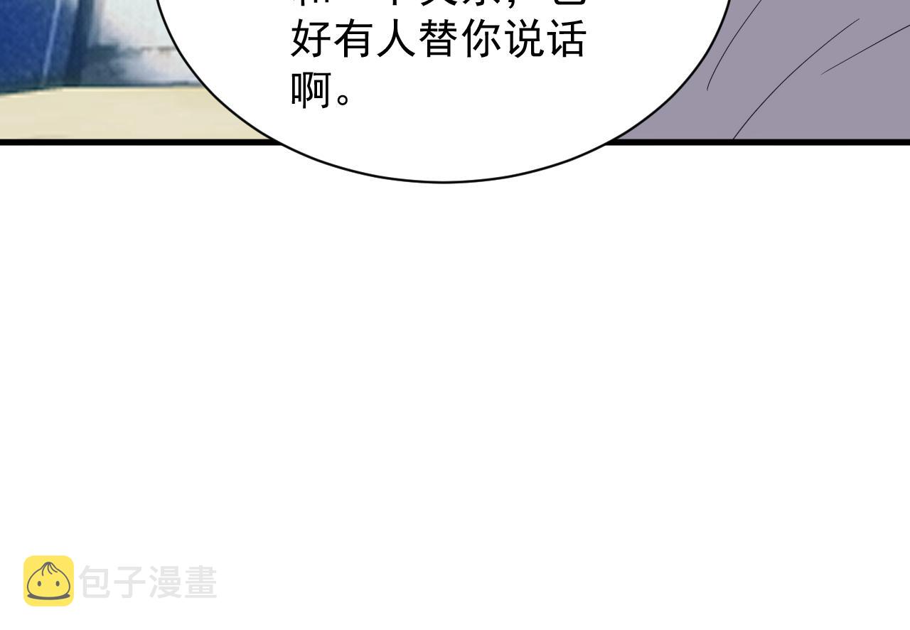 异世界魔法道士漫画,第39话 名将的压制63图