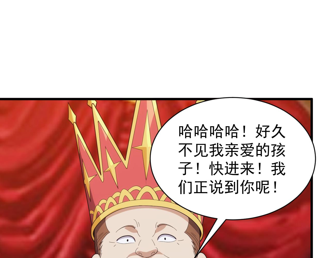 异世界魔法道士漫画,第39话 名将的压制95图