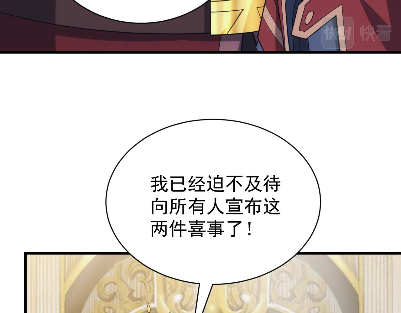 异世界魔法道士漫画,第40话 惊险的加封仪式40图