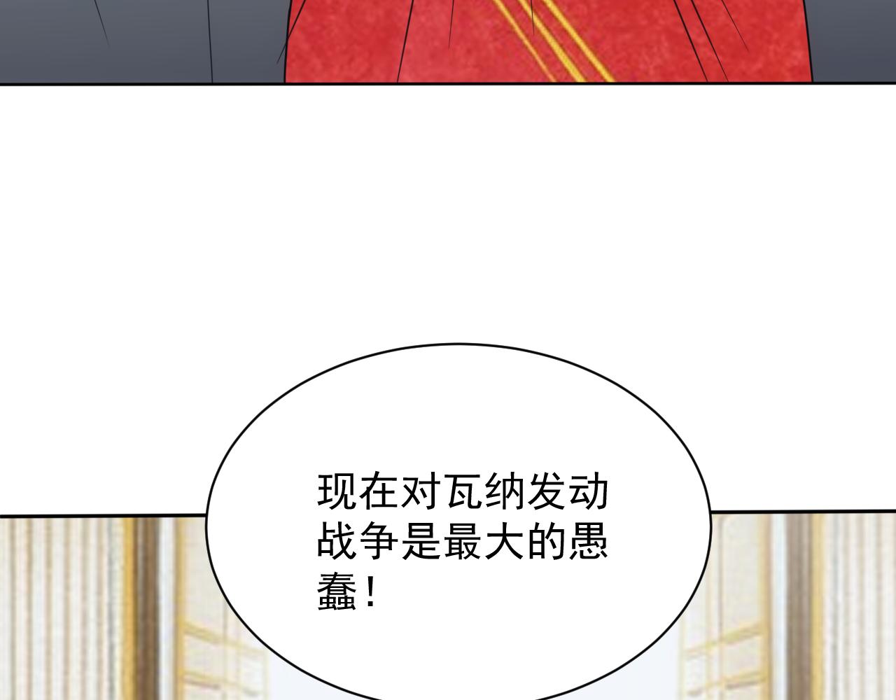 异世界魔法道士漫画,第41话 新的阴谋69图