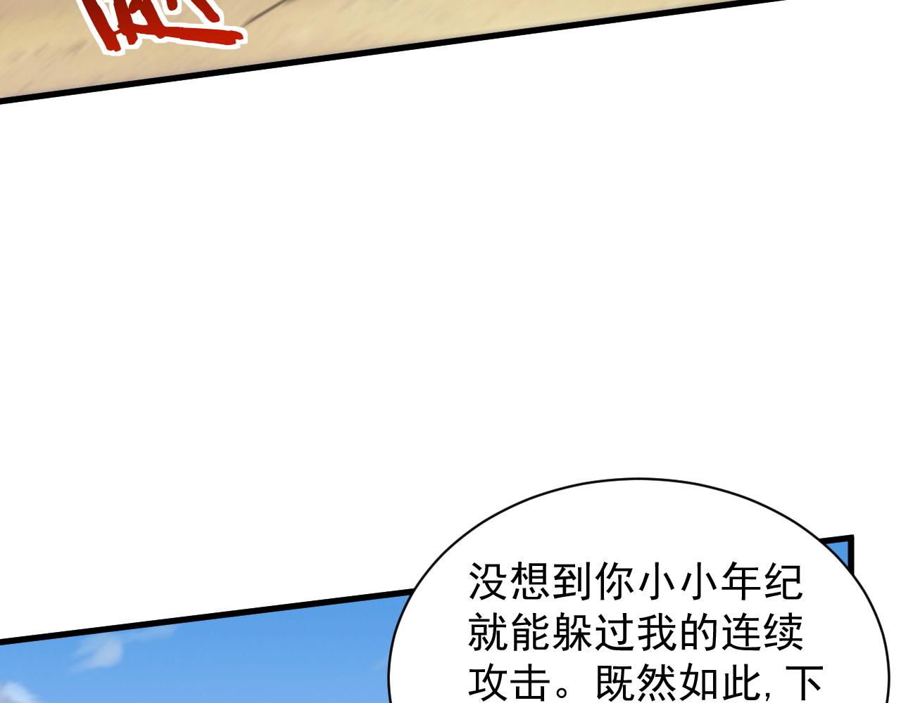 异世界魔法道士漫画,第42话 天生将才18图