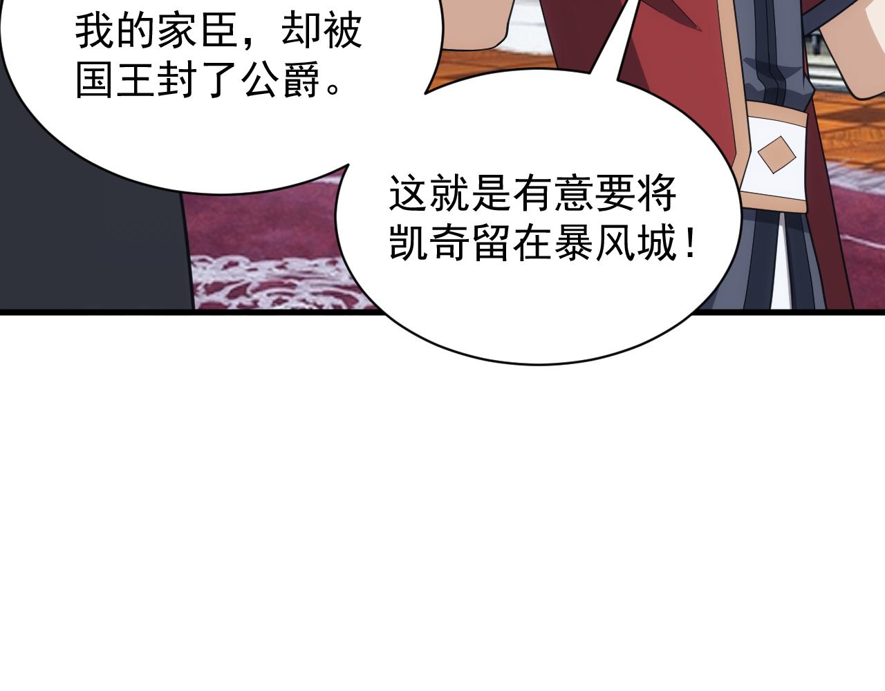 异世界魔法道士漫画,第43话 全军出击135图