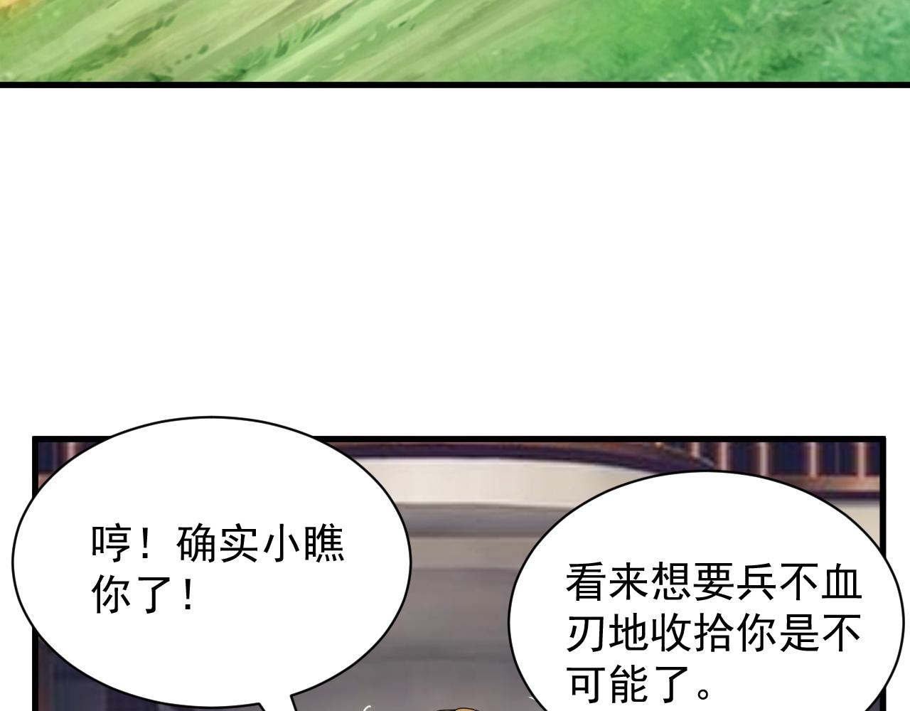 异世界魔法道士漫画,第43话 全军出击38图