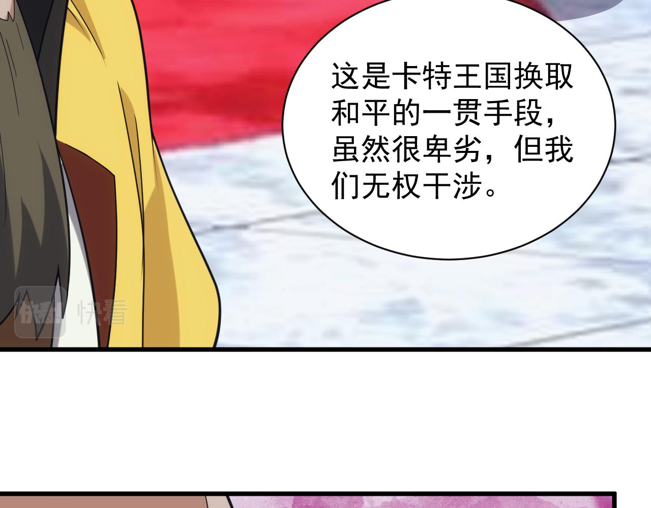 异世界魔法道士漫画,第44话 守护妹妹80图