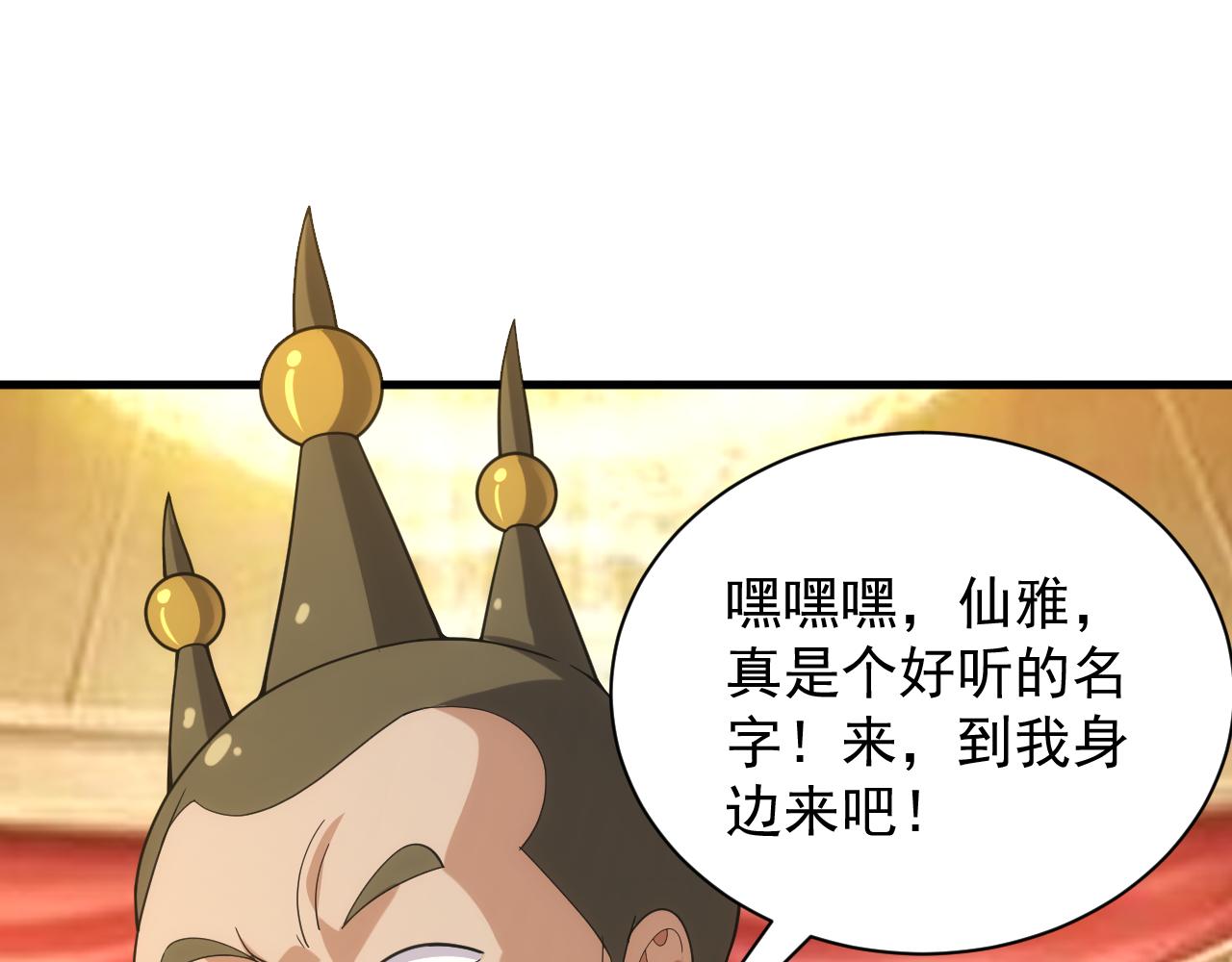 异世界魔法道士漫画,第44话 守护妹妹89图