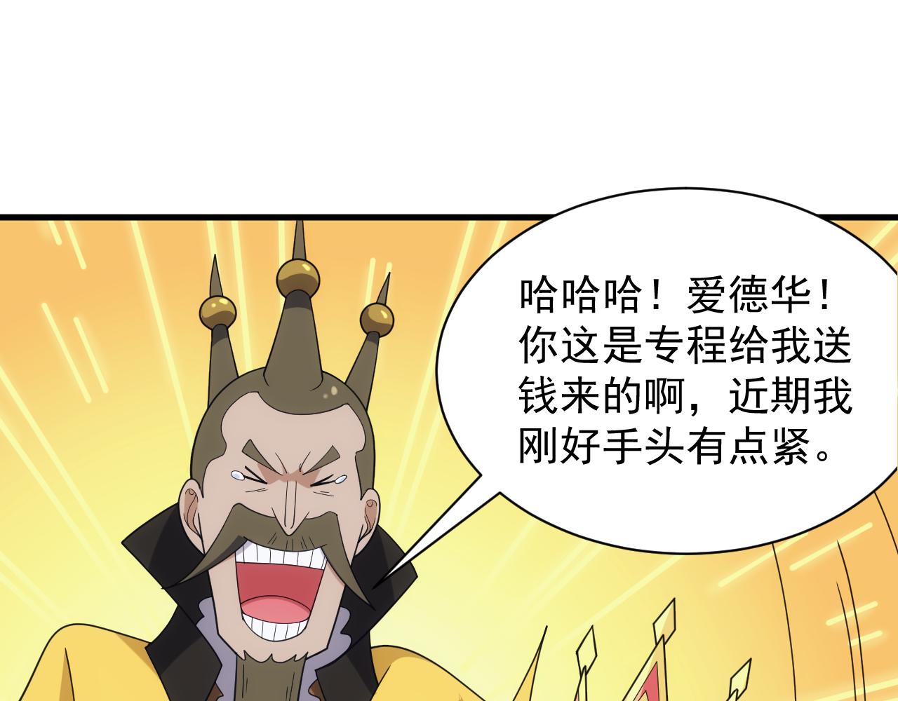 异世界魔法道士漫画,第45话 大对赌29图