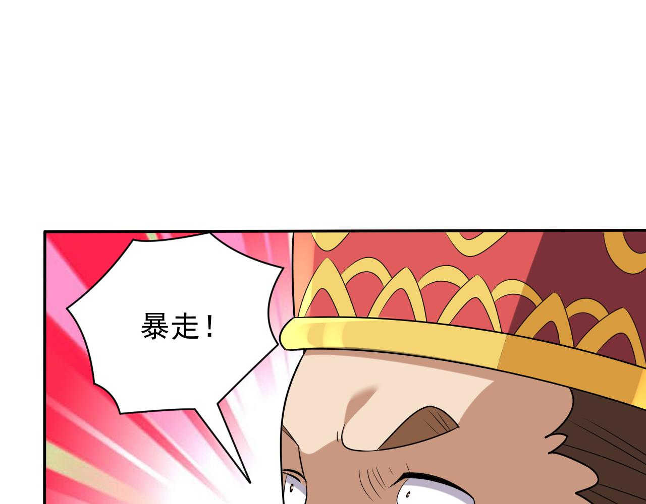 异世界魔法道士漫画,第45话 大对赌63图