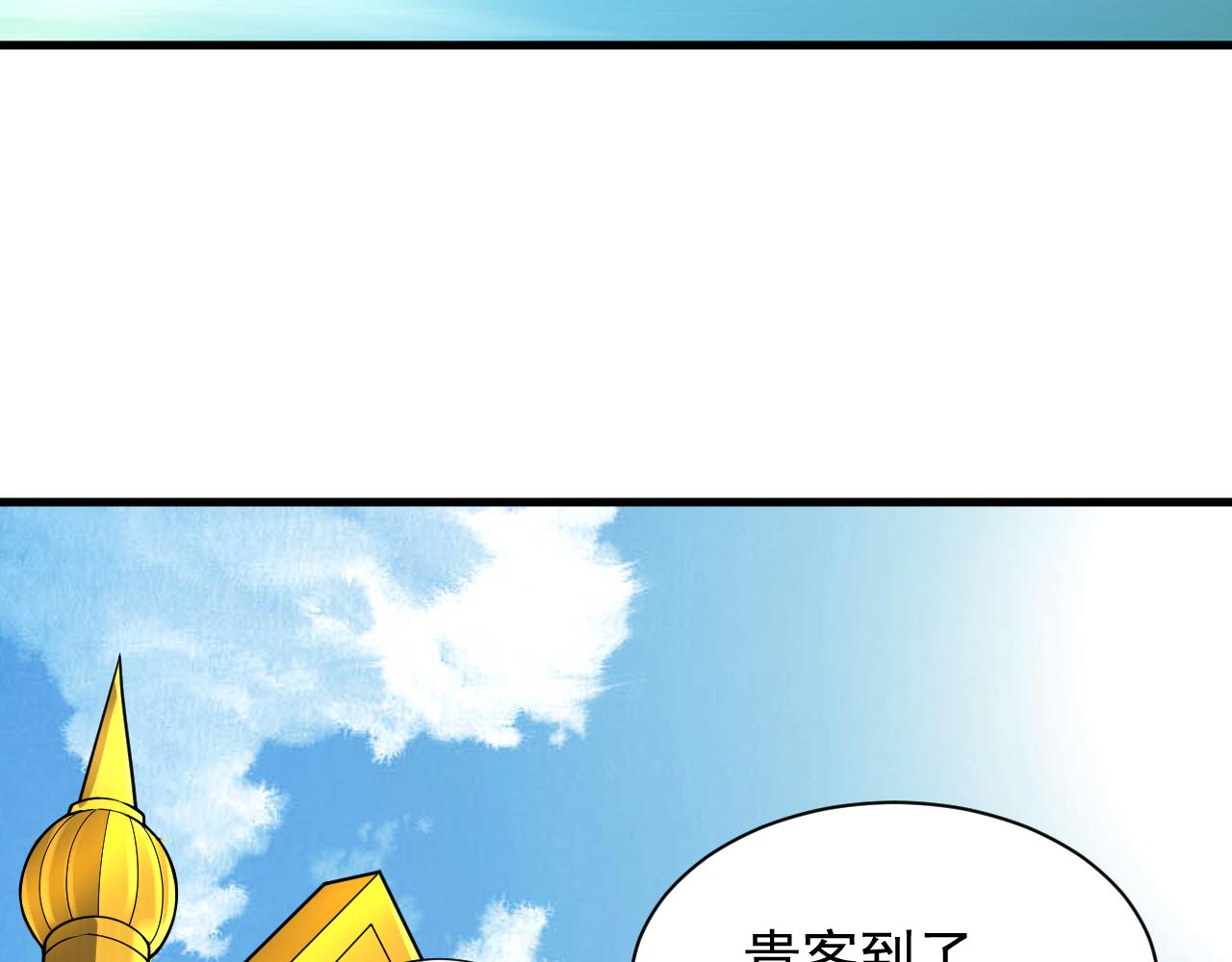 异世界魔法道士漫画,第46话 深夜知音101图