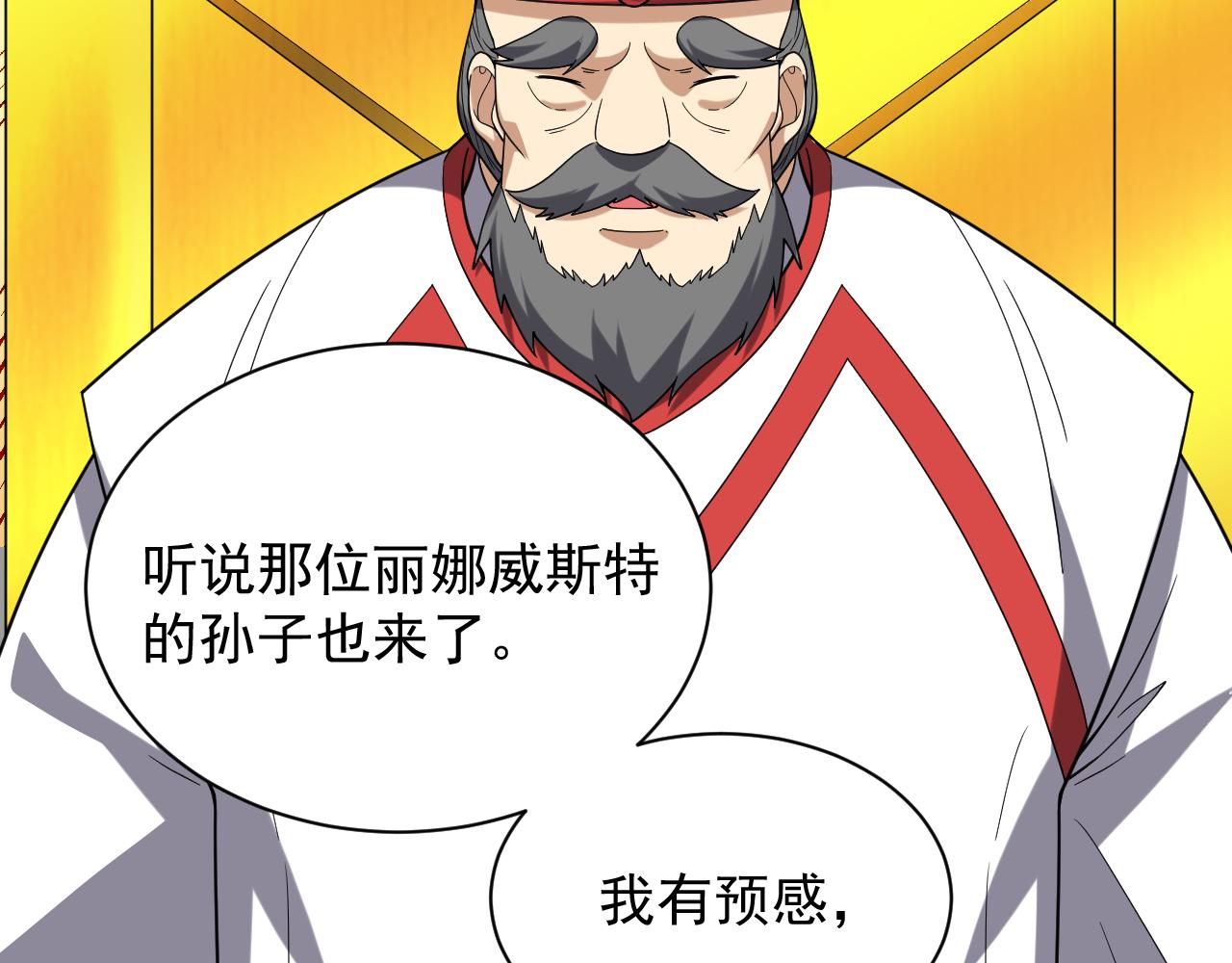 异世界魔法道士漫画,第46话 深夜知音105图