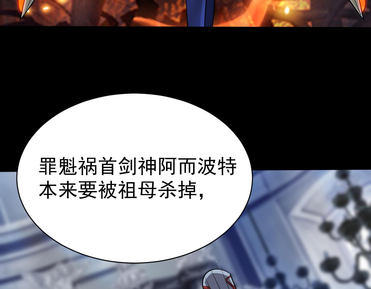 异世界魔法道士漫画,第46话 深夜知音53图