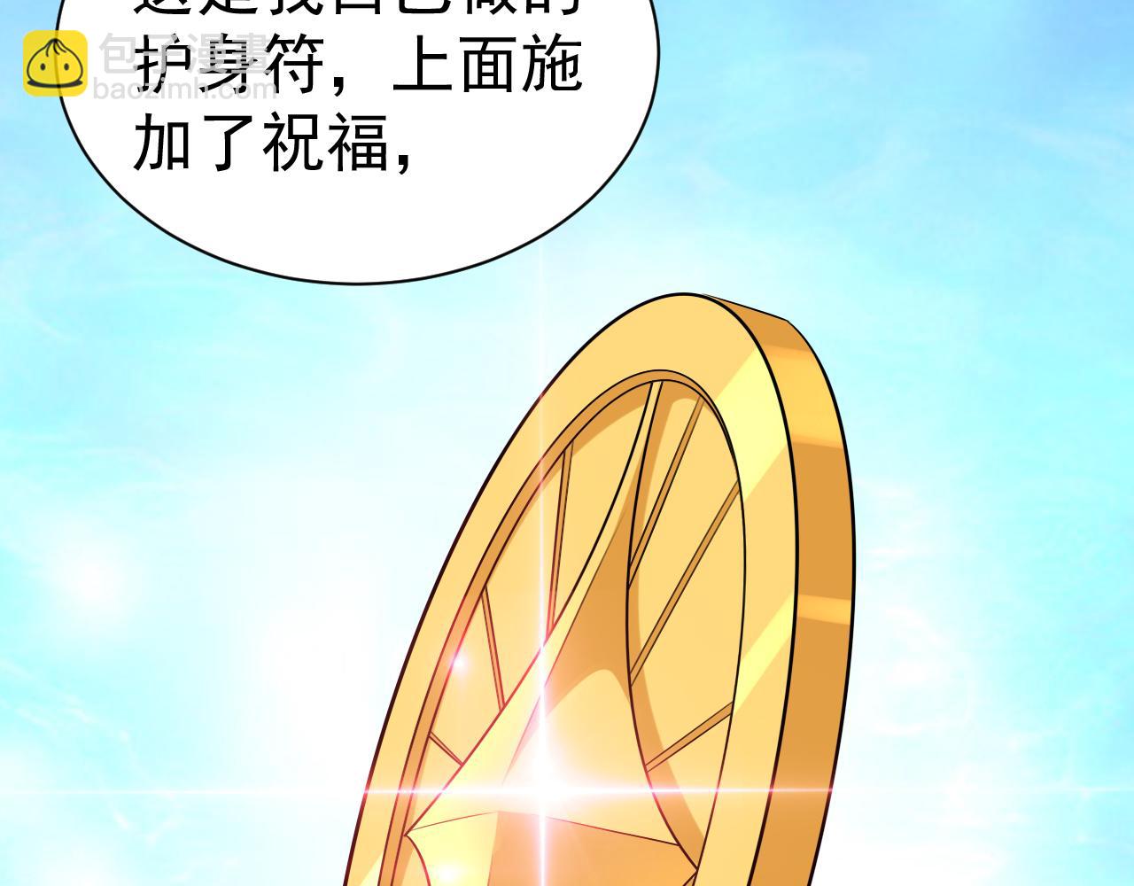 异世界魔法道士漫画,第46话 深夜知音69图