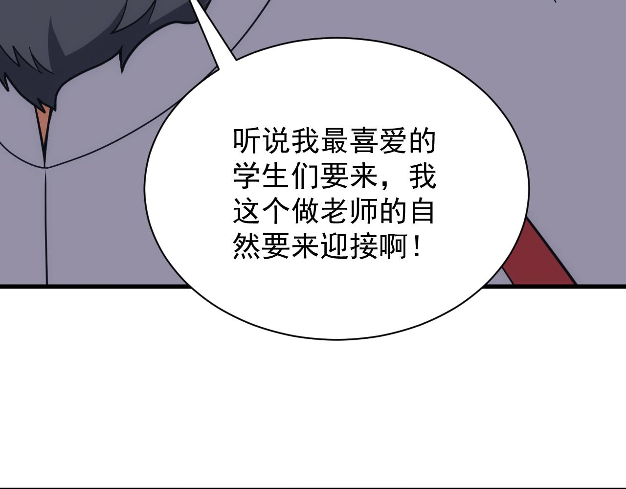 异世界魔法道士漫画,第47话 没人能欺负我妹妹13图