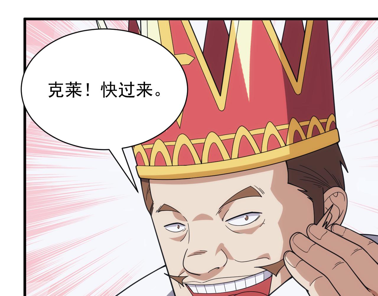 异世界魔法道士漫画,第47话 没人能欺负我妹妹16图