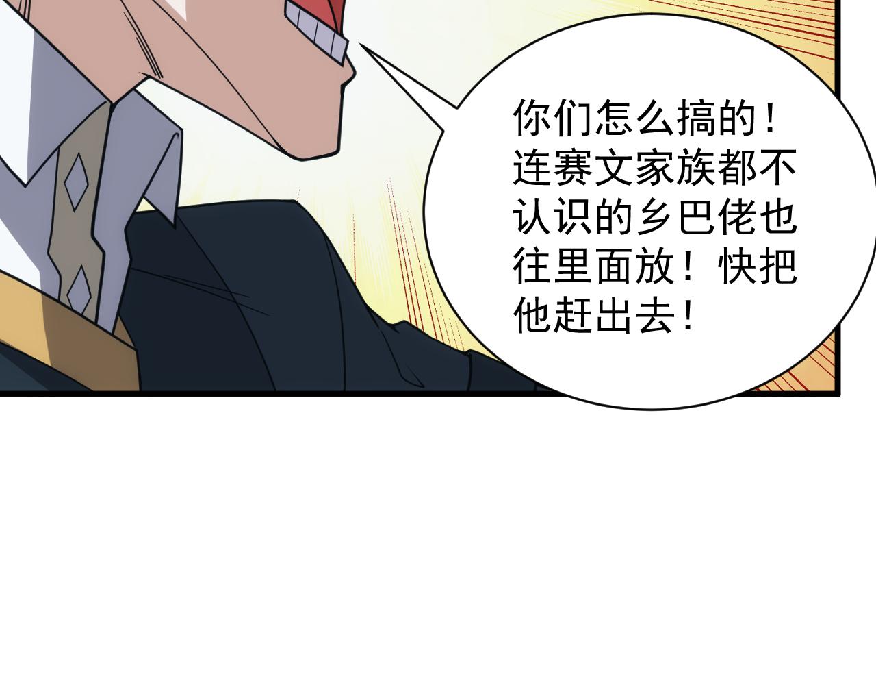 异世界魔法道士漫画,第47话 没人能欺负我妹妹57图