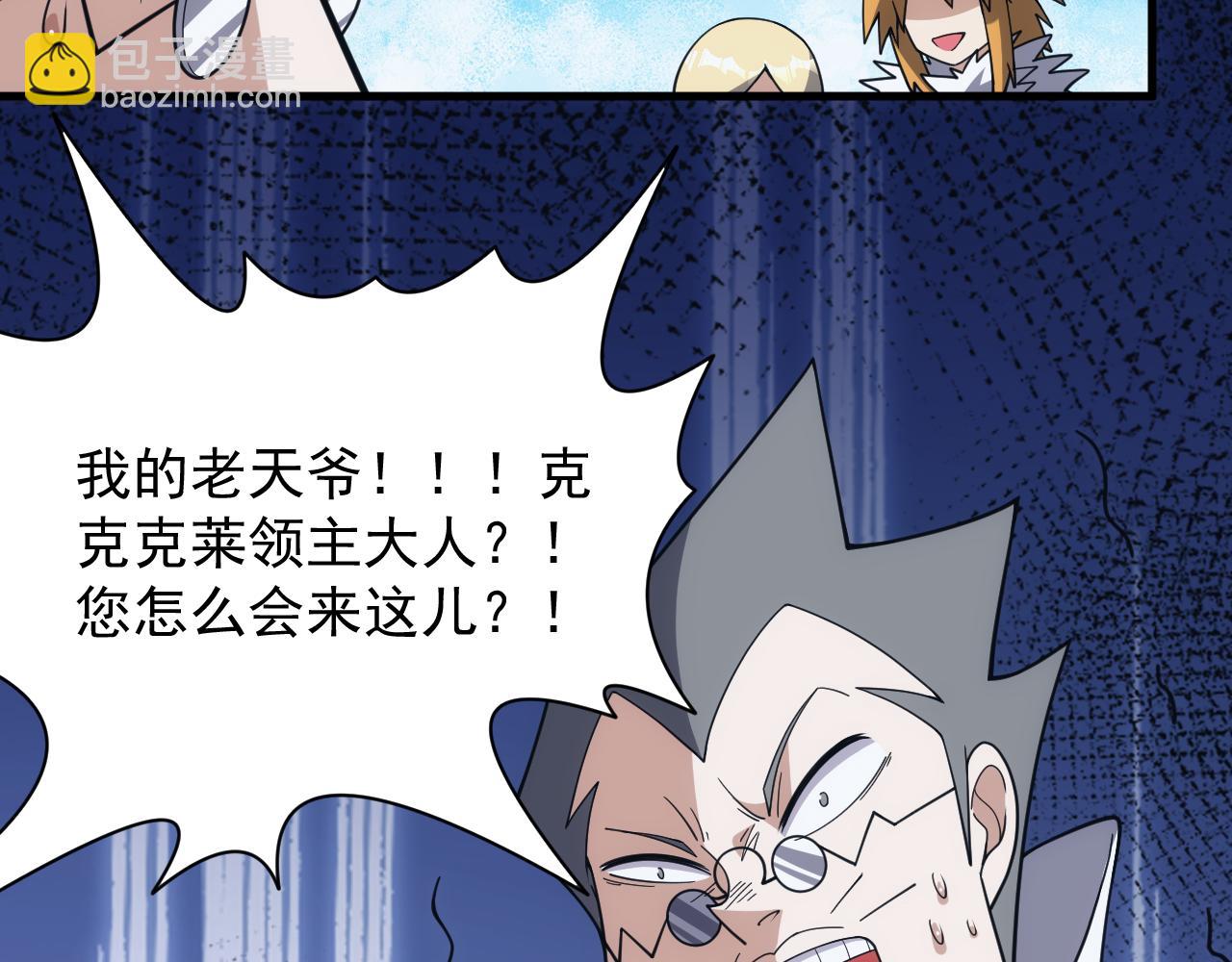 异世界魔法道士漫画,第47话 没人能欺负我妹妹78图